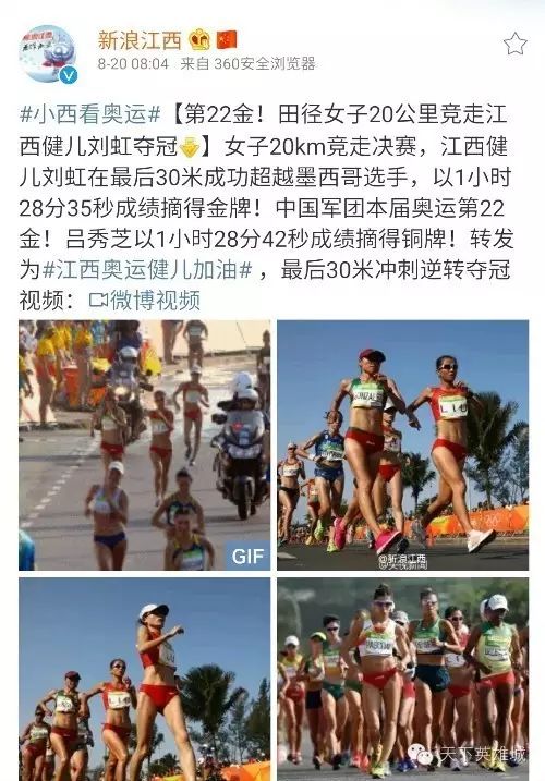 2020奥运会竞走女子_奥运会女子20km竞走冠军_女子竞走奥运记录