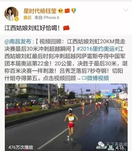 奥运会女子20km竞走冠军_女子竞走奥运记录_2020奥运会竞走女子