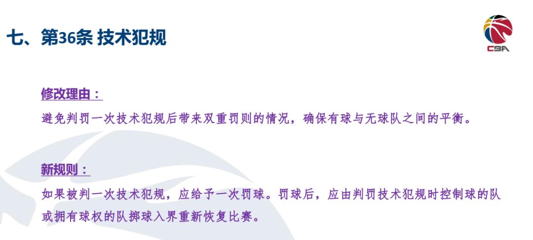 篮球规则大全之犯规规则_篮球犯规回秒规则_篮球规则犯规怎么判罚