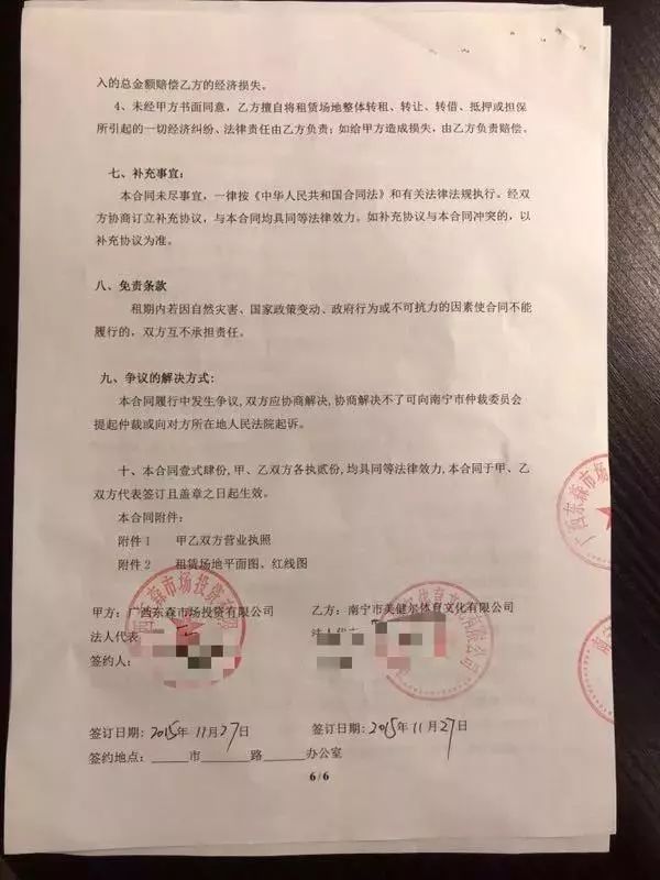 健身器材用地证明_健身器材使用登记表_健身器材经营许可证