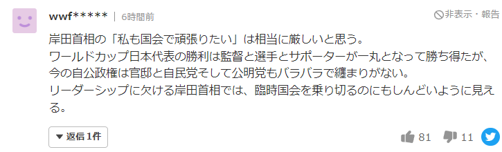 在德国踢球的日本球员_日本球员德国_历史上日本对德国队足球