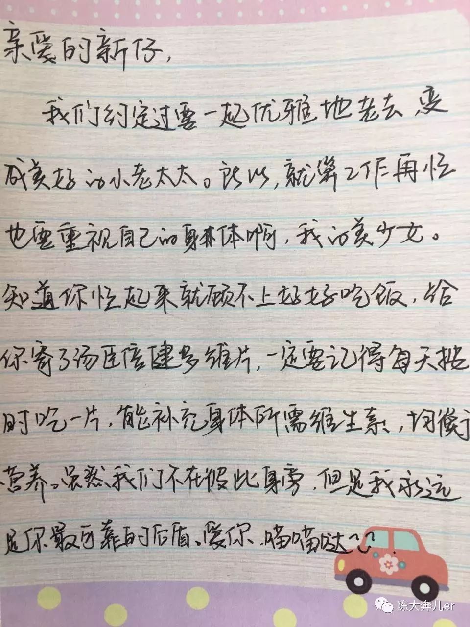 想关心对方身体健康_关心对方身体的暖心话_关心对方身体健康想念的句子