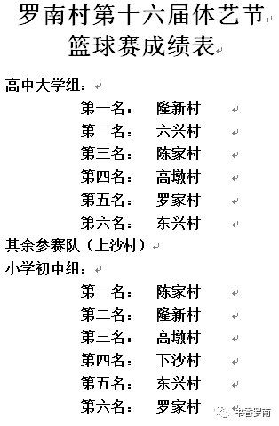 篮球规则小学生_小学生足球赛篮球赛规则_足球比赛规则小学生